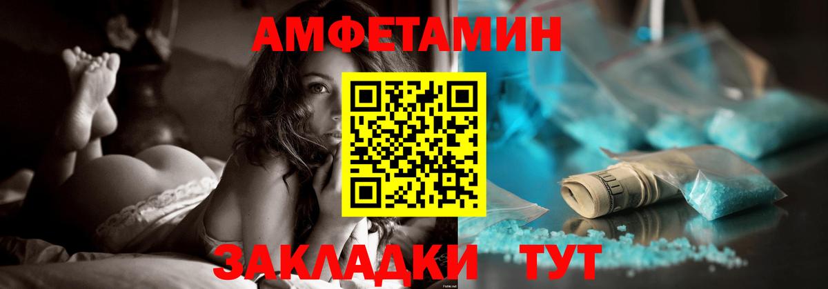 Амфетамин Premium Кунгур