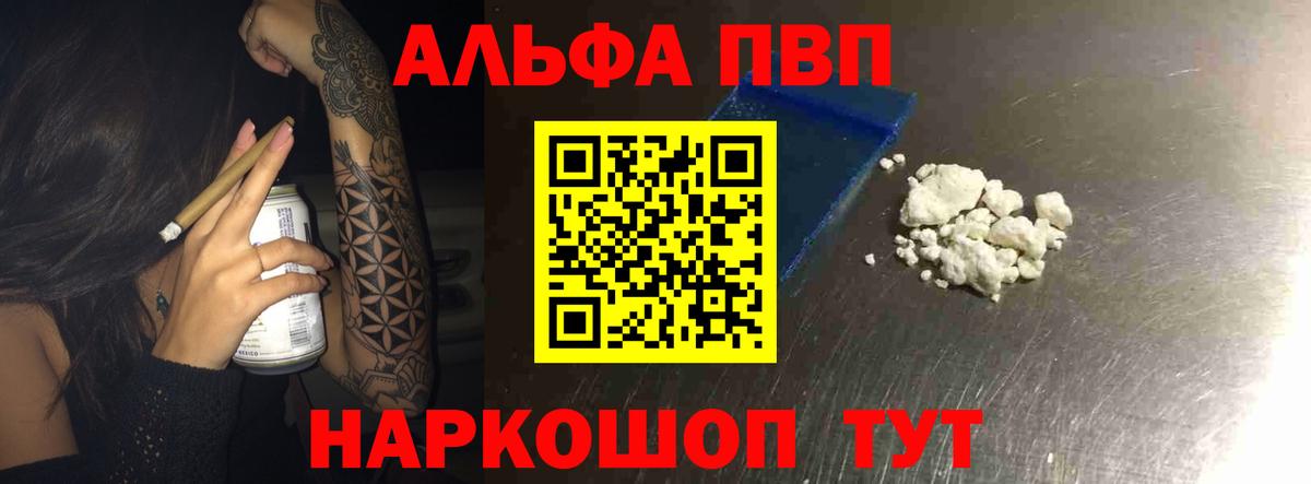 А ПВП кристаллы Кунгур