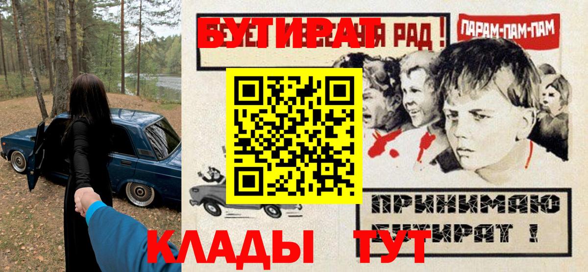 БУТИРАТ вода  Вход с VPN  Кунгур 