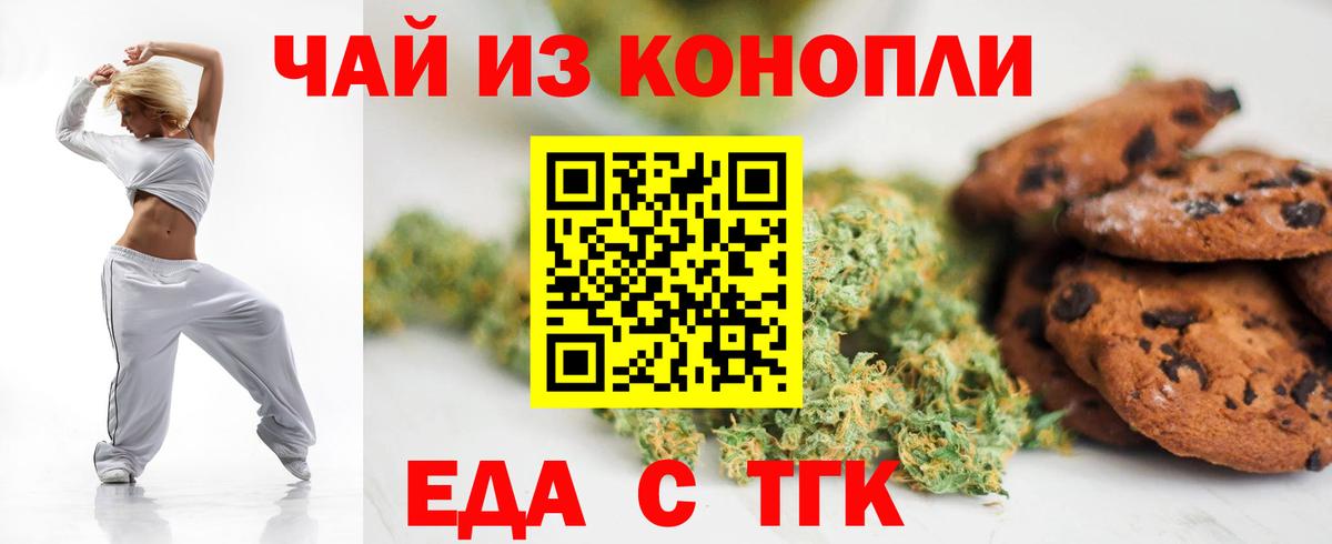 Canna-Cookies конопля  Вход с VPN  Кунгур 