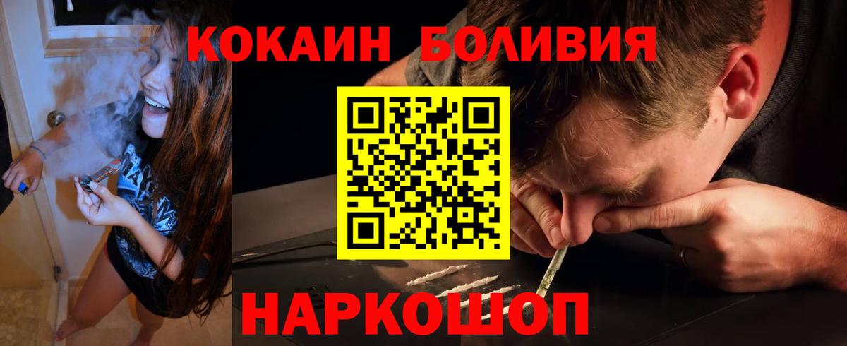 Кунгур  COCAIN  КОКАИН Columbia  Вход с VPN  Кокаин VHQ 