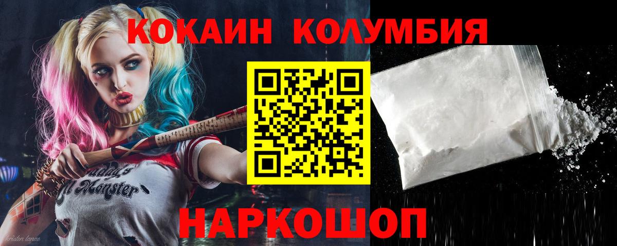Cocaine Перу Кунгур