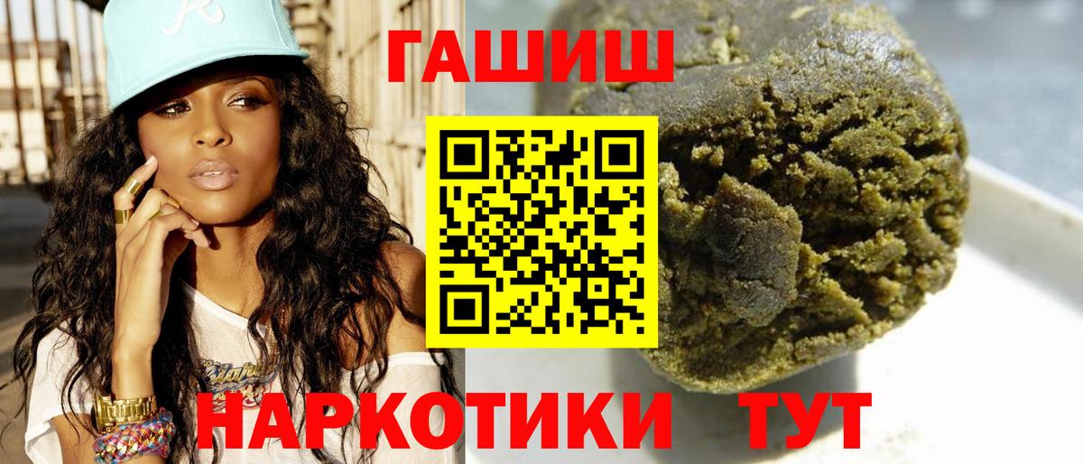 ГАШИШ убойный  Вход с VPN  Кунгур  ГАШ гашик 