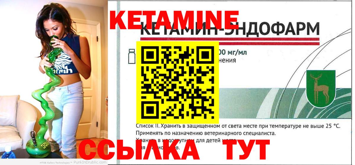 Кунгур  Кетамин VHQ  Вход с VPN 
