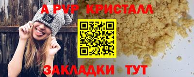 apvp Будённовск