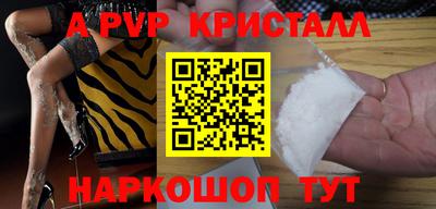 apvp Будённовск