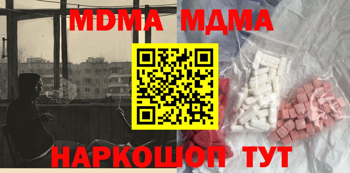 МДМА молли Кунгур