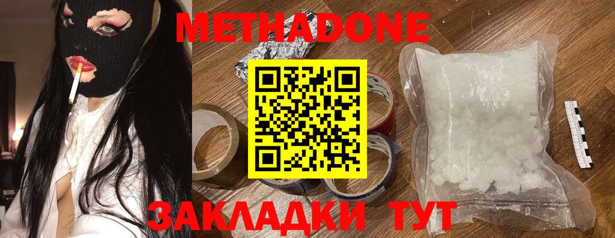 МЕТАДОН мёд Кунгур