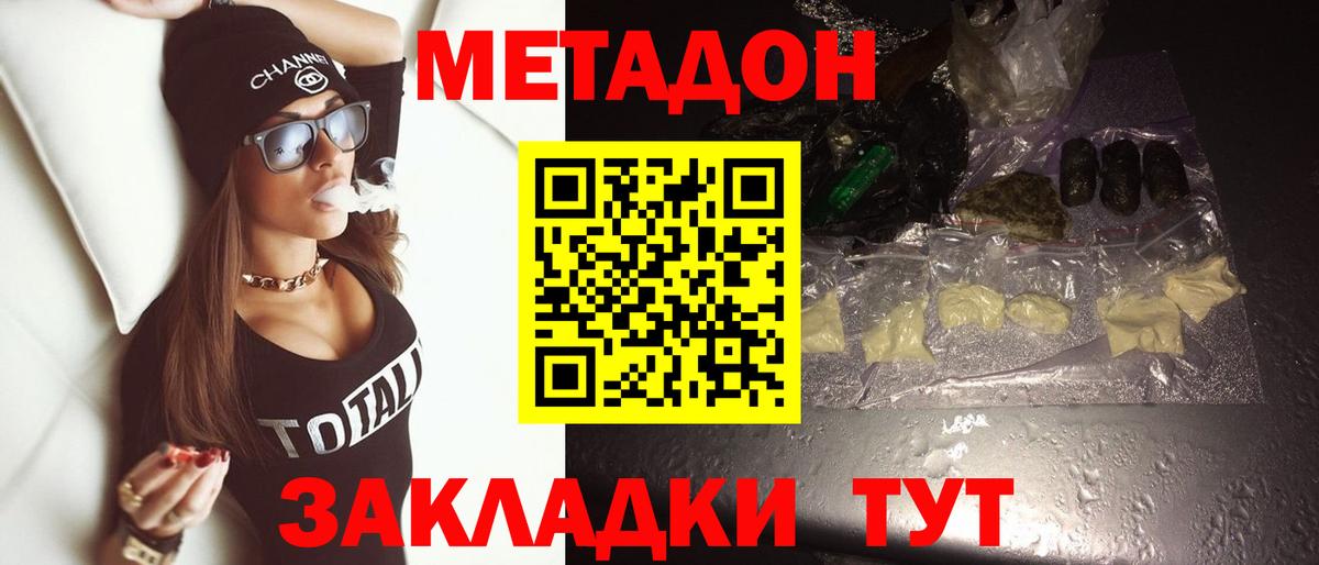 blacksprut ТОР  Вход с VPN  Кунгур  МЕТАДОН белоснежный  Метадон methadone 