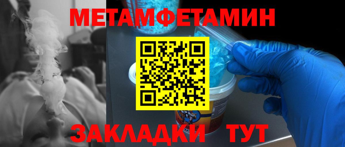 Первитин мет Кунгур