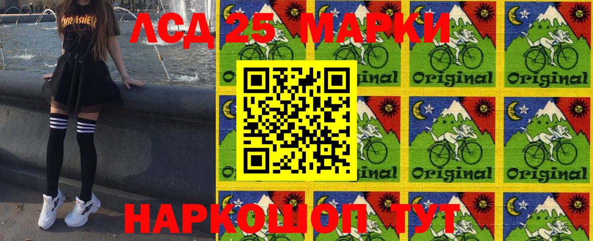 Марки 25I-NBOMe 1,8мг Кунгур