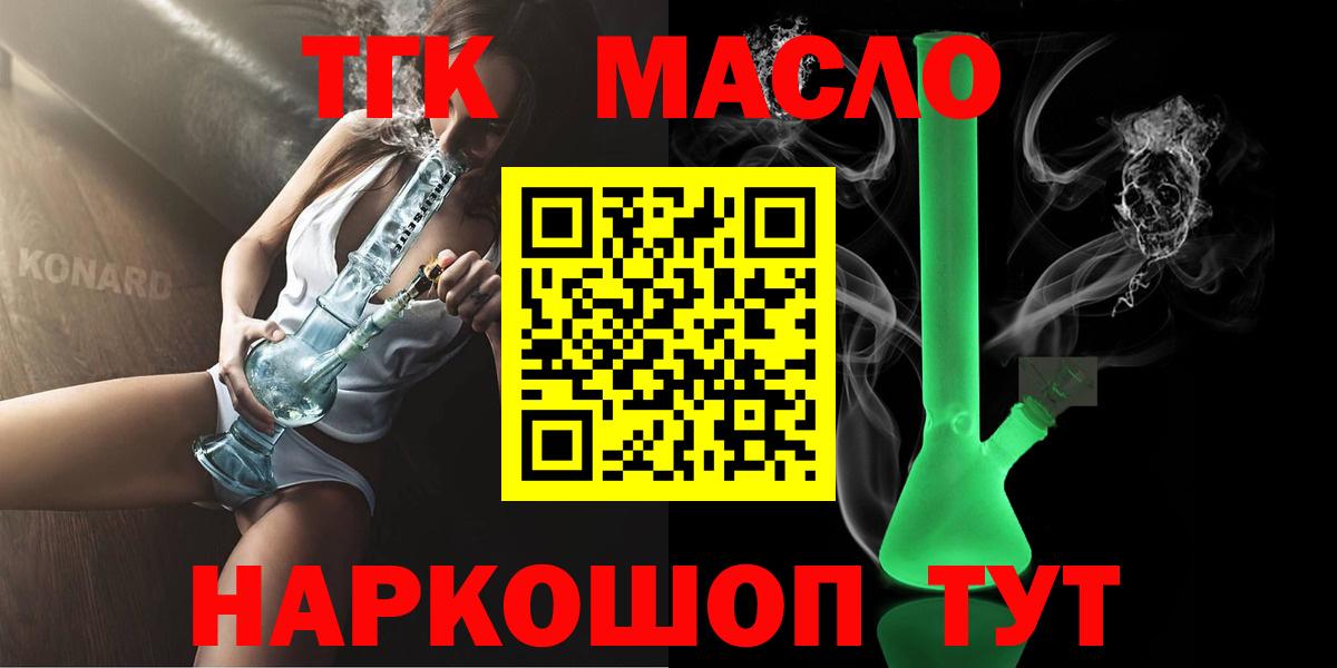 Дистиллят ТГК концентрат  где купить   Кунгур  Вход с VPN 